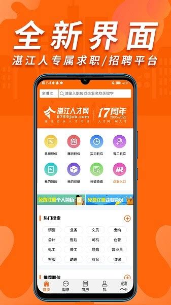 中国医疗人才网官方版下载-中国医疗人才网app下载v7.4.0 安卓版-2265安卓网