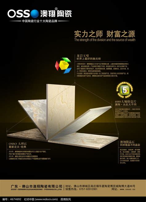 2022-2028年中国瓷砖行业市场行情动态及投资前景分析报告_智研咨询