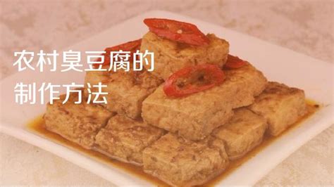 【自制臭豆腐so easy！的做法步骤图】沈大王_下厨房