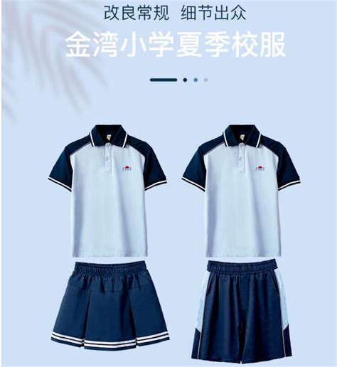 珠海重点高中学生校服图片-中小学生校园服装定制定做厂家