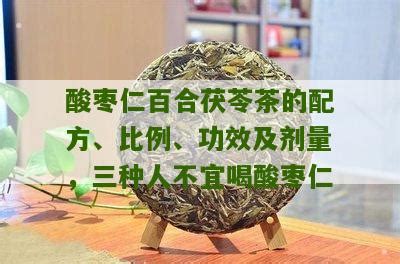 酸枣仁茯苓茶,酸枣仁的图片,酸枣仁茶_大山谷图库