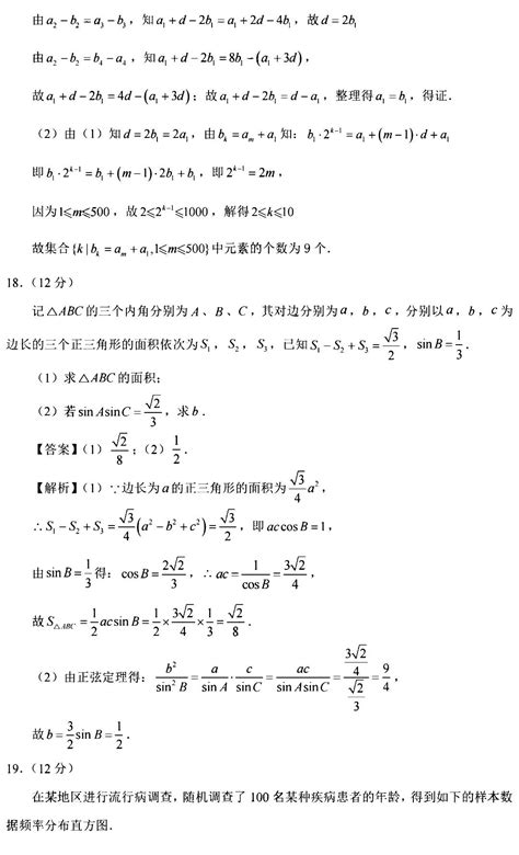2023年北京高考数学试题及答案，附真题解析