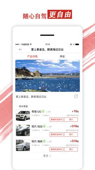 悟空租车手机客户端|悟空租车app下载 v3.5.1 官网安卓版 - 比克尔下载