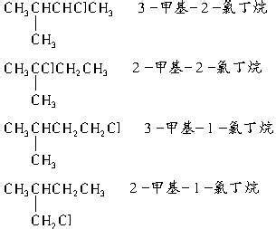 同分异构体种类及概念介绍_化学自习室