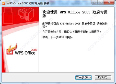 wps2013政府版下载-wps office 2013政府专用版免费版 - 极光下载站