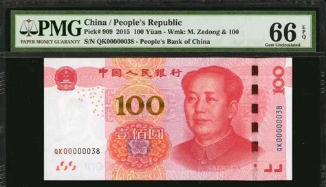 新100元人民币 2015版100元人民币冠号_华夏智能网
