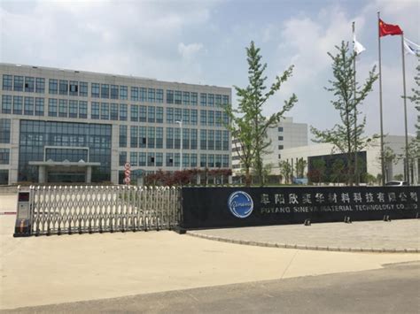 阜阳欣奕华材料科技有限公司下大力气开展安全生产专项工作 - 中国第一时间