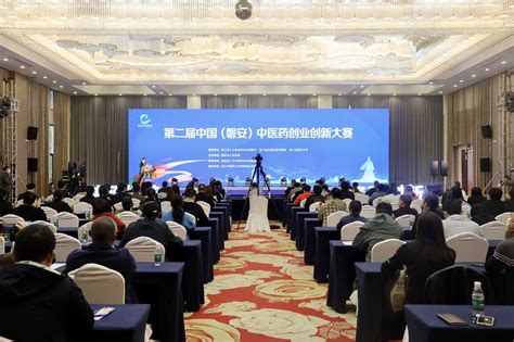 传承经典 守正创新 第二届中国（磐安）中医药创新创业大赛举行