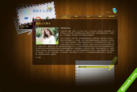 个人网站设计作业_于子扬-站酷ZCOOL