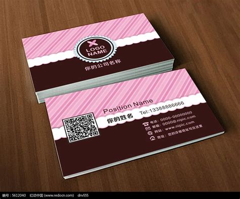 粉色饰品店礼品店蛋糕店名片设计甜点模板图片下载_红动中国