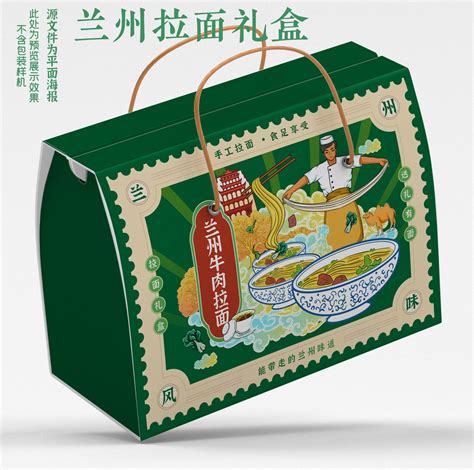 兰州拉面兰州牛肉面礼盒插画,食品包装,包装设计,设计模板,汇图网www.huitu.com