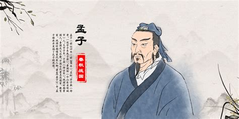 孟子(战国时期儒家代表人物)_360百科