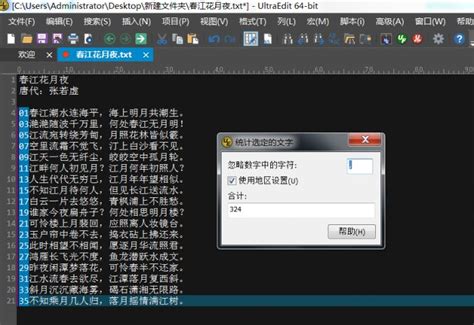 如何使用UltraEdit对文档进行列编辑-UltraEdit中文网