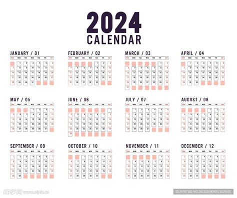 2024年日历设计图__生活用品_生活百科_设计图库_昵图网nipic.com