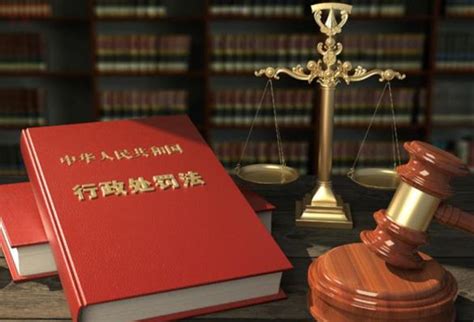 行政处罚法司法解释全文2023 - 法律条文 - 律科网