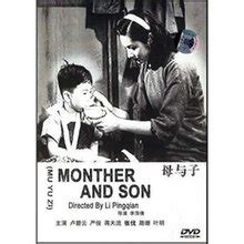 母与子(1947年李萍倩执导电影)_360百科