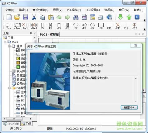 西门子s7-200 smart编程软件 中文免费版--系统之家