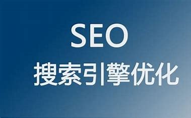 北京专业网站搜索优化排名 的图像结果