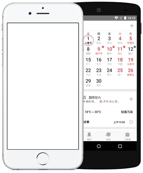 生活日历 – 专属于中国人的手机万年历应用