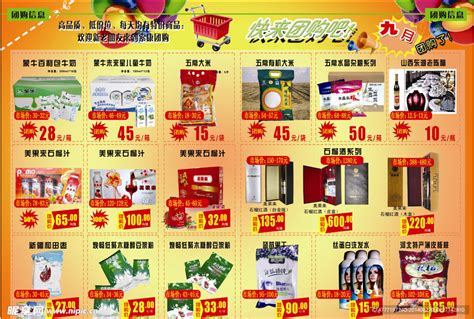 中式团购专场红金海报PSD广告设计素材海报模板免费下载-享设计