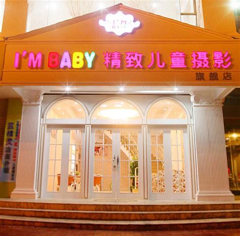 全国韩国aM Baby儿童摄影-门店环境小分享-中国婚博会官网