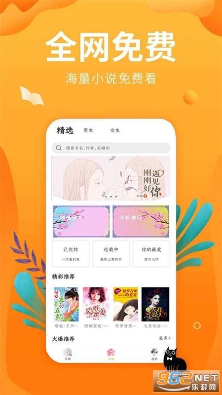 星空小说app下载-星空小说安卓版下载v1.0.1 最新版-乐游网软件下载