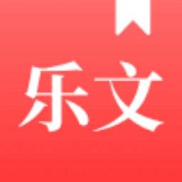 乐文故事app下载-乐文故事最新版下载v1.0.0 安卓版-单机手游网