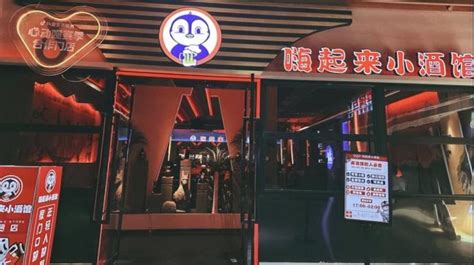 2023年度中国小酒馆连锁品牌TOP20-36氪