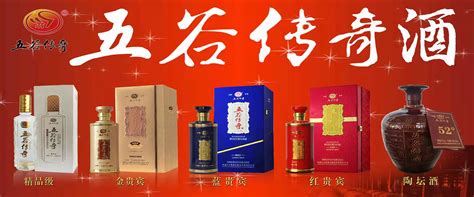 武威五谷传奇酒业销售有限责任公司安宁分公司