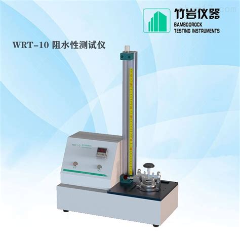 WRT-10-阻水性能测试仪_阻水性能测试仪-济南竹岩仪器设备有限公司