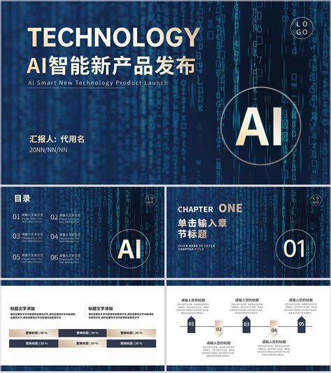 增加 AI 功能，产品的体验会更好么？3 个维度全面解析- 优设9图 - 设计知识短内容