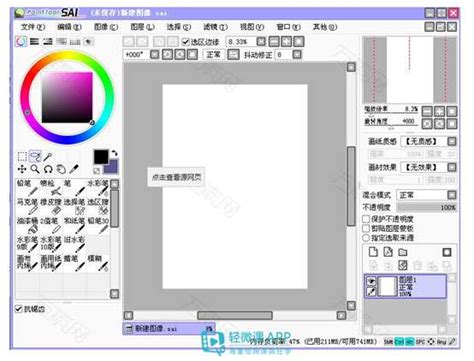 ps数位板绘画教程 （ps数位板绘画教程） - 软件先锋号