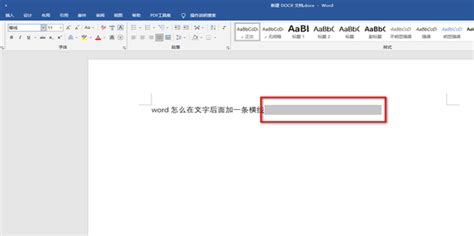 Excel中如何在文字后面添加横线_腾讯视频