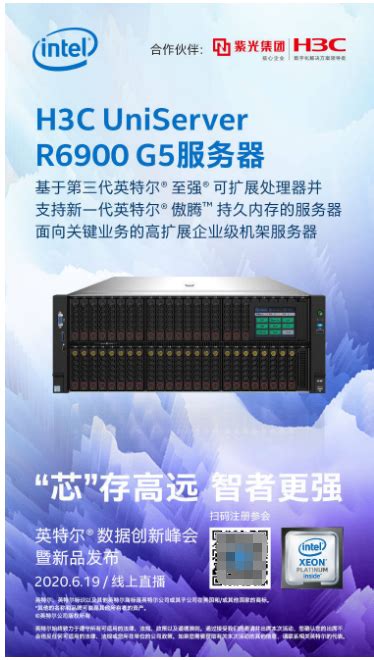 新华三（H3C）R4900-G5机架式服务器 2*5318Y/8*64GB/2*12T 9361-8I 2G/800w*2/上门安装调试 ...