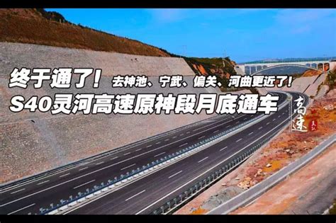 忻州五台山高速公路2_3840X2160_高清视频素材下载(编号:10514191)_实拍视频_光厂(VJ师网) www.vjshi.com