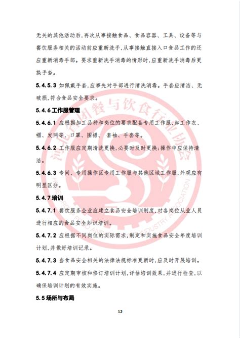 河北省餐饮服务量化分级评定规范 - 公示公告 - 河北省团餐与饮食行业协会