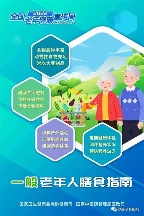 老年人健康展板psd素材免费下载_红动中国