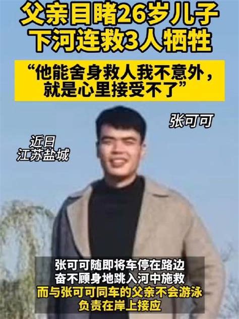 秦皇岛17岁男生因救3个姑娘牺牲，网友：他那么干净…_凤凰网
