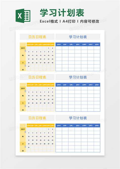 日历表值班表Excel模板下载_熊猫办公