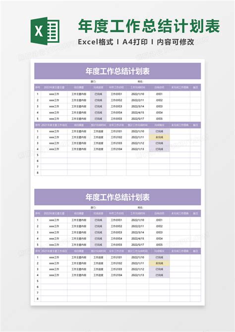 季度工作计划排期表Excel模板_千库网(excelID：137509)