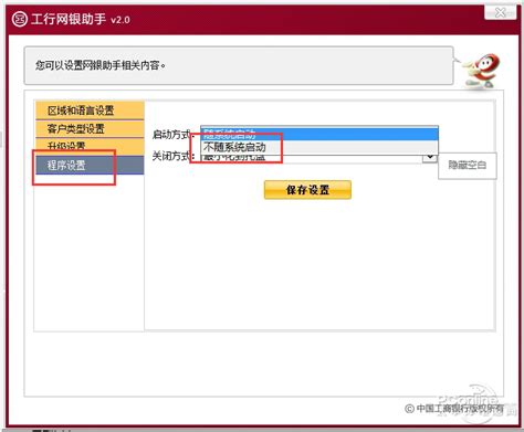 工行个人网上银行登录-怎样使用中国工商银行个人网上银行登（怎样使）_公会界
