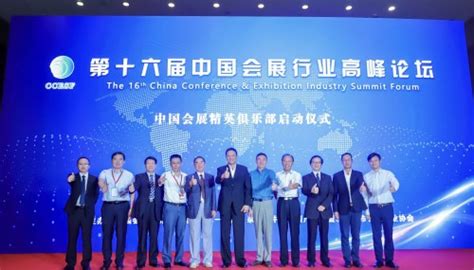 杭州会展代表团赴沪推介活动成功举办 - 企业 - 中国产业经济信息网