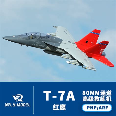 XFly 迅飞模型 T-7A 红鹰 80mm涵道机 高级教练机 T7A 轻型攻击机-淘宝网
