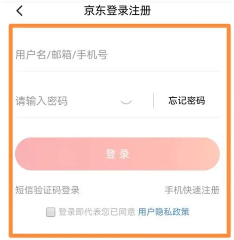 请问京东账号在哪里看？京东企业账号登录「知识普及」 - 综合百科 - 绿润百科