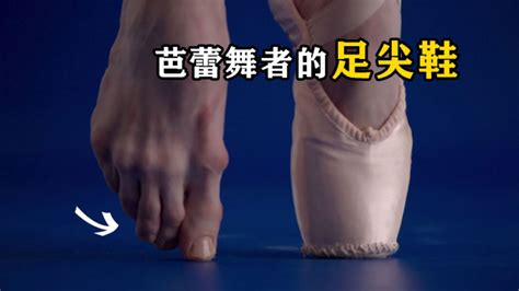 芭蕾舞者的足尖鞋，穿上它才能立起脚尖，看看制作过程有多严苛_腾讯视频