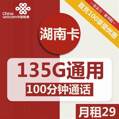 联通29元100g纯流量卡（联通纯流量卡29元100g靠谱吗） - 科猫网