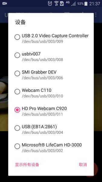 usb摄像头app软件下载-USB摄像头app安卓版v10.8.8 手机版-腾飞网