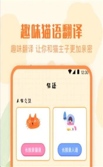 宠物翻译模拟器app手机版下载-宠物翻译模拟器免费版下载v4.1.9