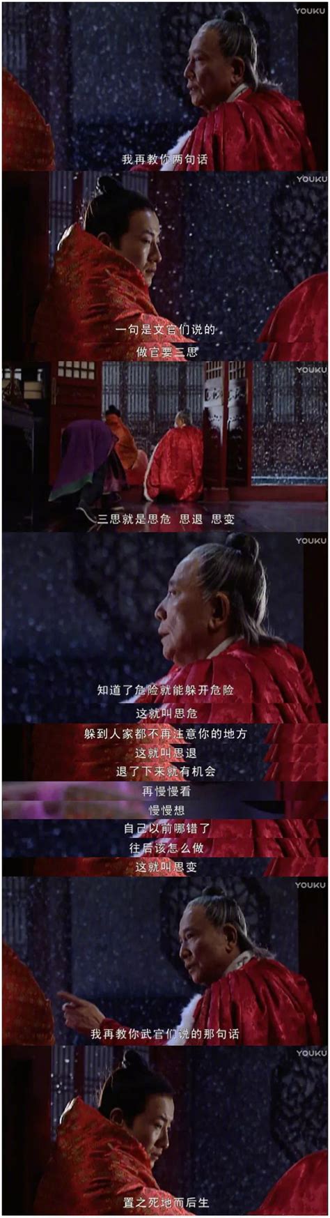 2007 大明王朝1566 –陈宝国真的演活了嘉靖，看完觉得《人民的名义》实在太浅！ – 旧时光