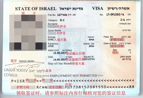 以色列签证所需材料_以色列_亚洲_申办签证_护照签证_中国民用 ...
